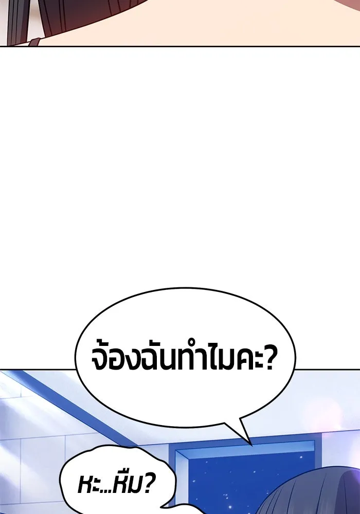 +99 ท่อนไม้พร้อมบวก ตอนที่ 26 รูปที่ 41