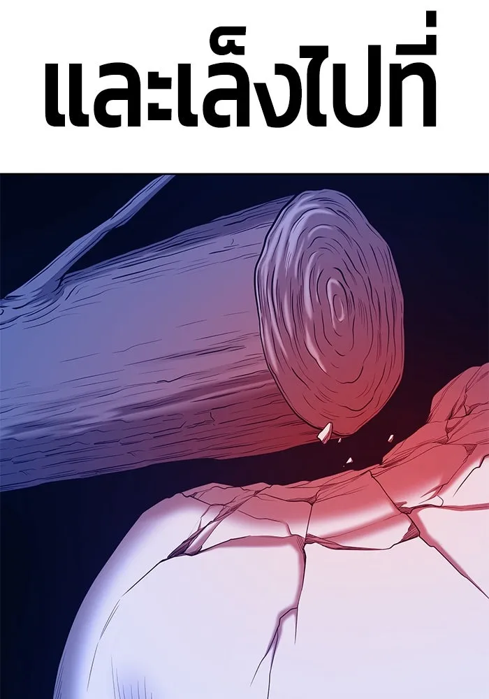 +99 ท่อนไม้พร้อมบวก ตอนที่ 67 รูปที่ 100