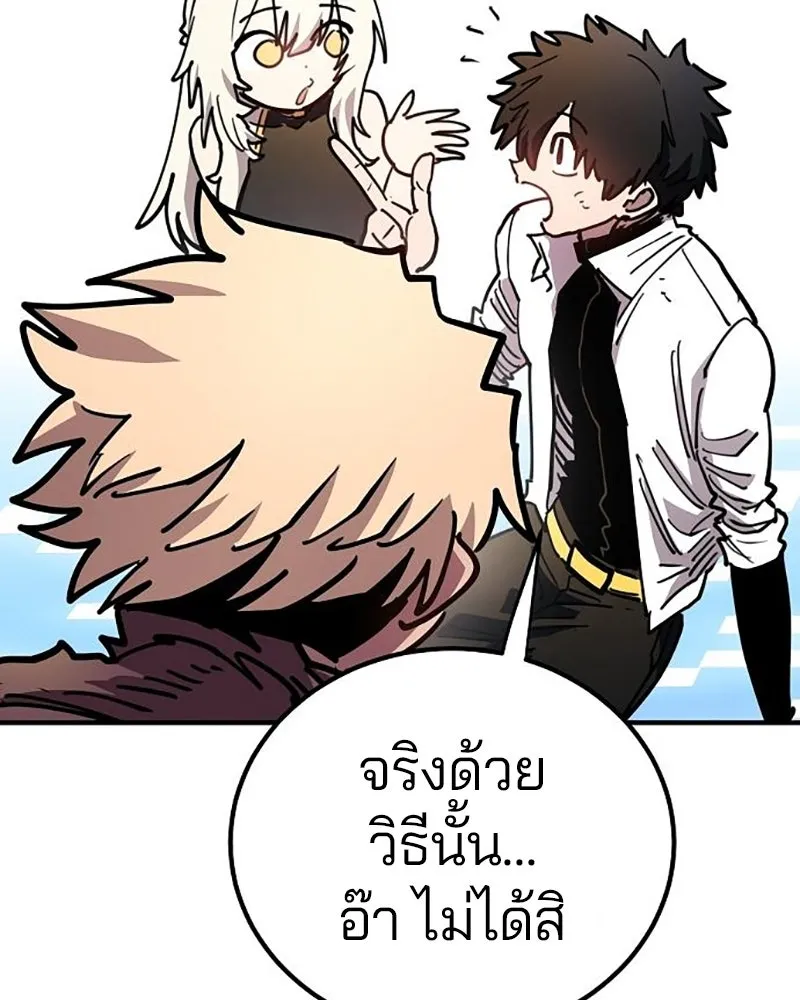 Player ตอนที่ 212 รูปที่ 103