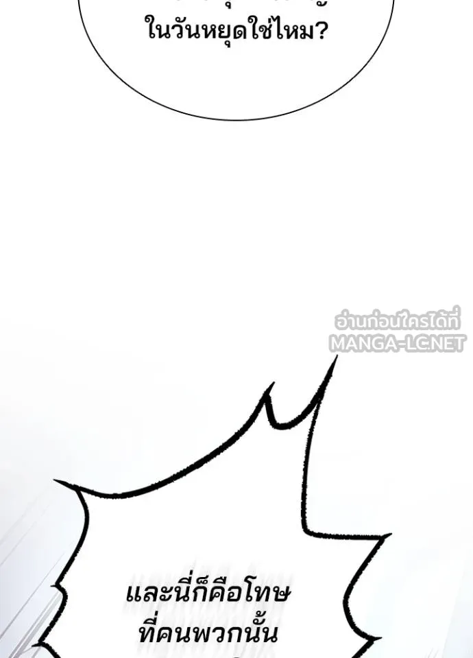 Villain to kill ตอนที่ 175 รูปที่ 112