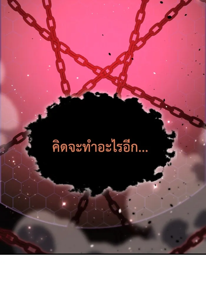 อดีตบอสหอคอย ตอนที่ 2 รูปที่ 145