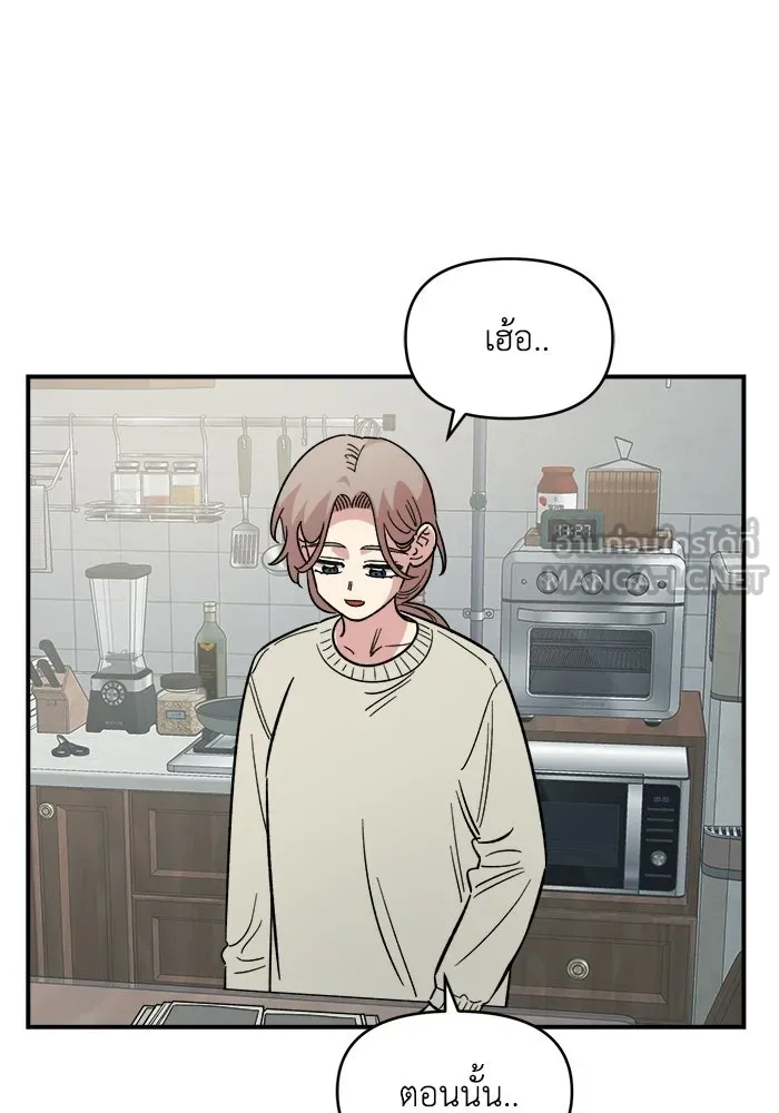 เพื่อนกันมันส์เกิน ตอนที่ 70 รูปที่ 126