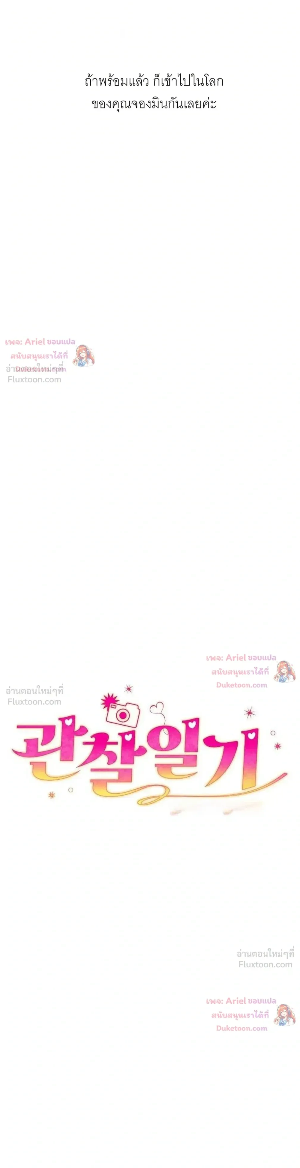 Doujin-Lc- อ่าน โดจิน มังฮวา เกาหลี ญี่ปุ่น จีน แปลไทย Observation Diary ตอนที่ 1 2 3 4 5 6 7 8 9 10 11 12 13 14 ฟรี ไม่มีโฆษณา อ่าน โดจิน Manhwa เกาหลี ญี่ปุ่น จีน เรามีครบ คัดมาให้เน้นๆ โดจิน 18+ รับประกันความฟินโดย  Doujin Lc