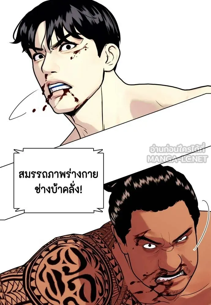 หมาหัวเน่า ตอนที่ 144 รูปที่ 37