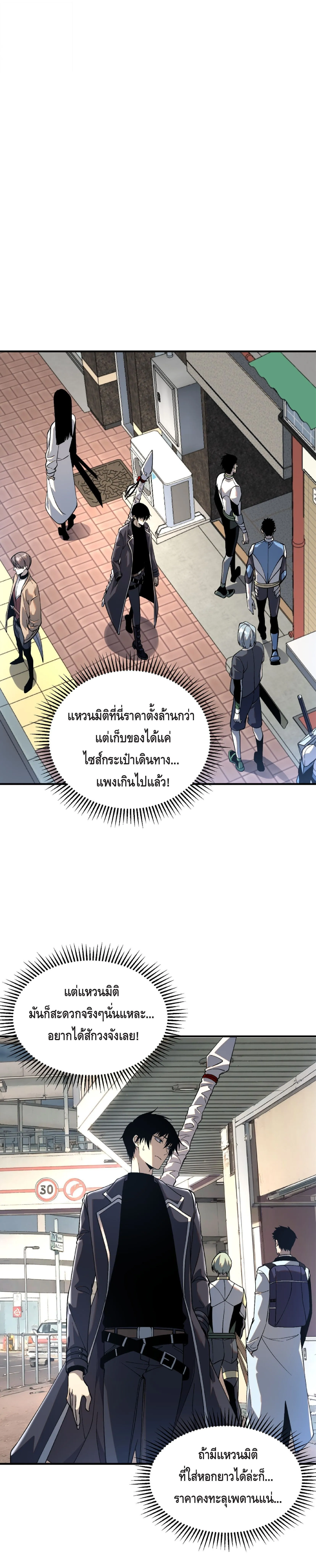 Awakening the Purple Thunder at the Beginning โลกผ_ม_พล_งพ_เศษ เร_มต_นปล_กพล_งเทพอ_สน_สวรรค_ ตอนที่ ตอนที่ 20 รูปที่ 4