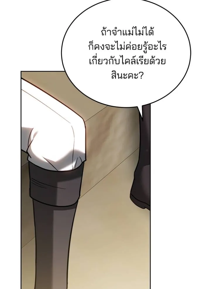 เจ้าสาวอัคนีดำ ตอนที่ 71 รูปที่ 55