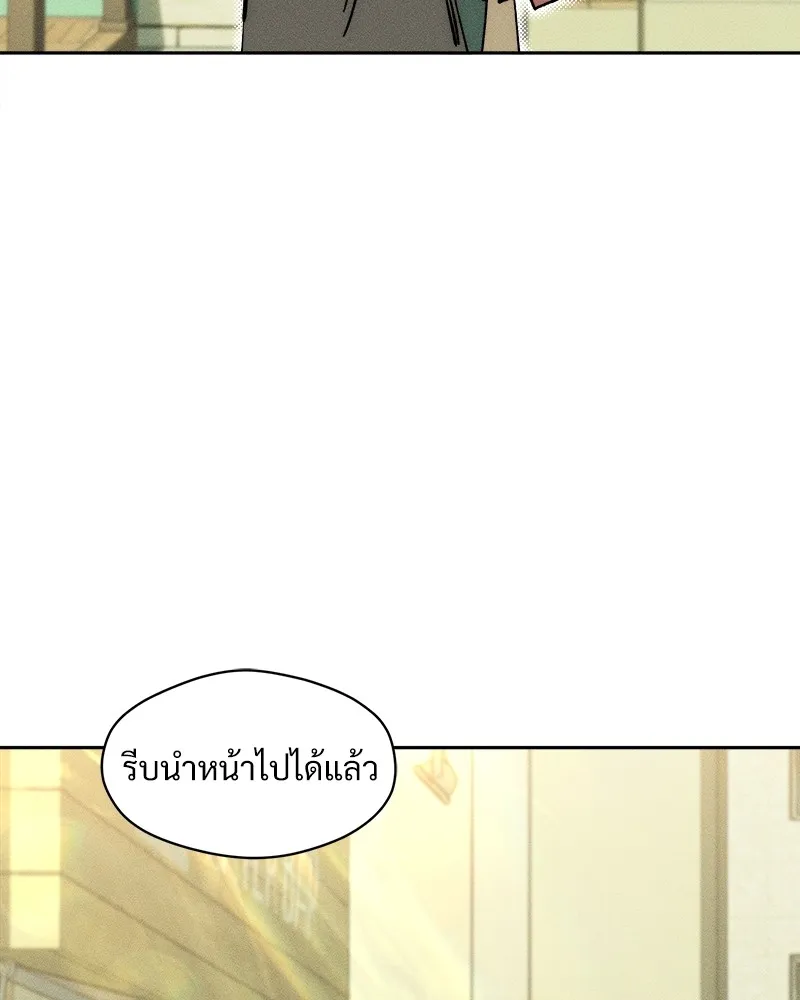 บุปผารุ่มราคะ ตอนที่ 45 รูปที่ 109