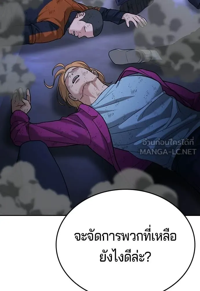 คูเซรา ตอนที่ 73 รูปที่ 104