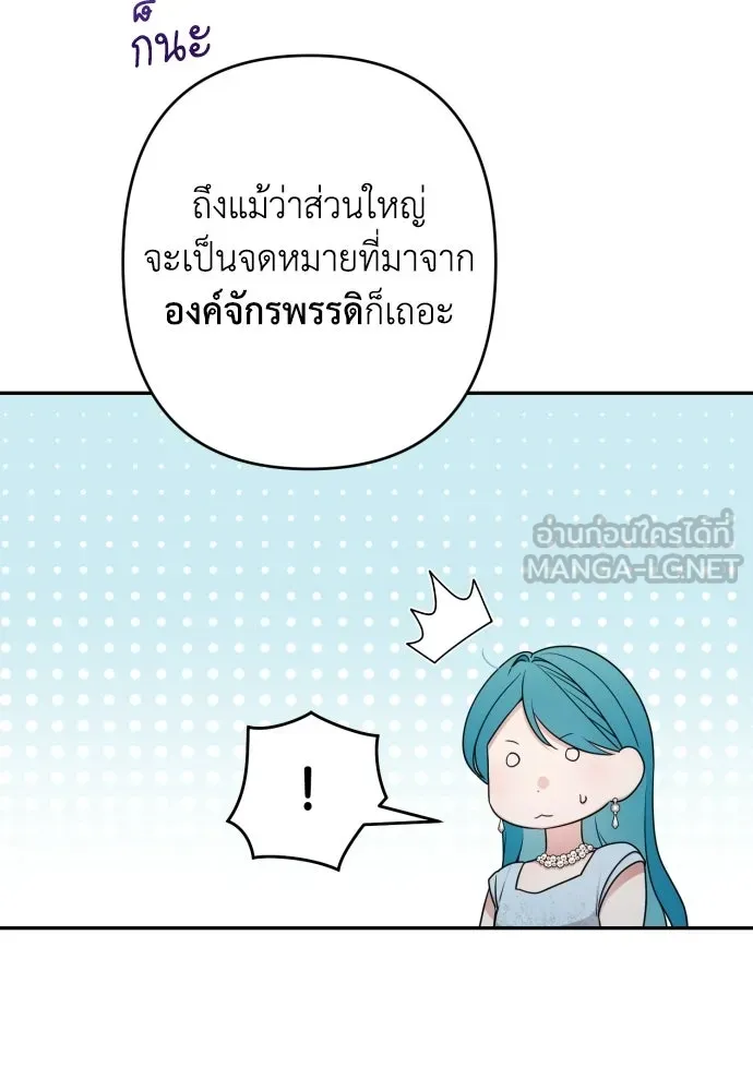 เลดี้มินต์ ตอนที่ 116 รูปที่ 126
