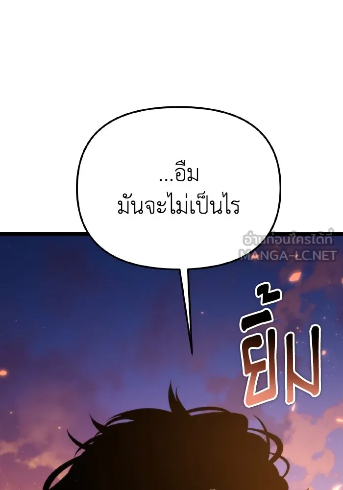 การแข่งขันของผู้เกิดใหม่ ตอนที่ 87 รูปที่ 165