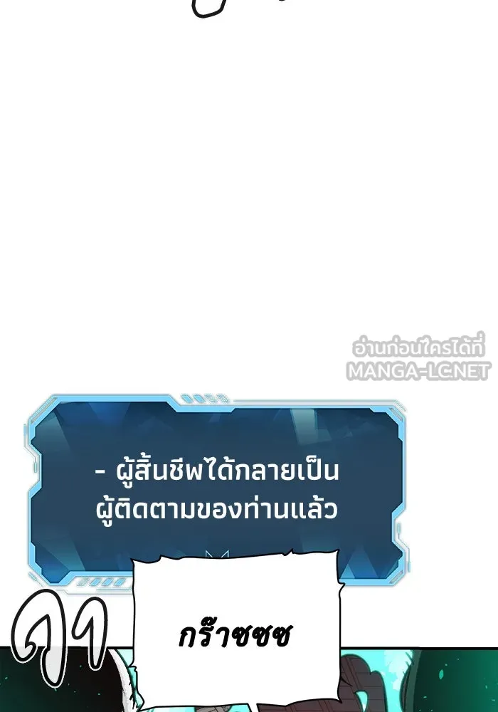 The Lone Necromancer ตอนที่ 25 รูปที่ 48