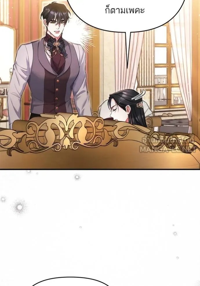 แด่ตัวละครโปรด ตอนที่ 97 รูปที่ 29