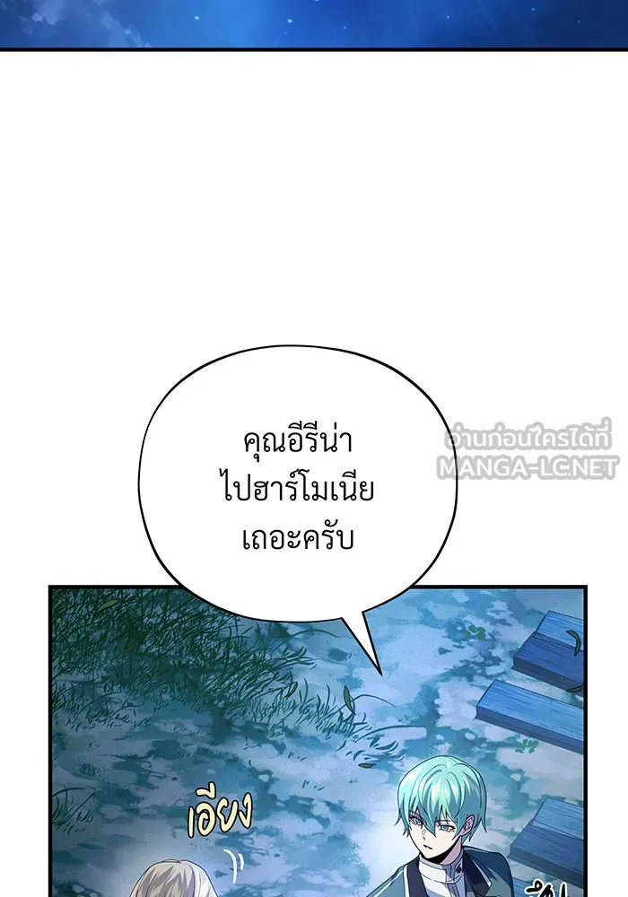 จอมเวทเกิดใหม่ในรอบ 66666 ปี ตอนที่ 112 รูปที่ 120