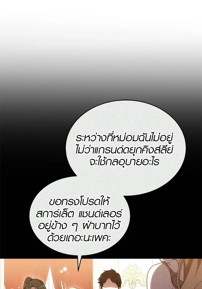 เหตุผลที่ฉันนอกใจ ตอนที่ 91 รูปที่ 22