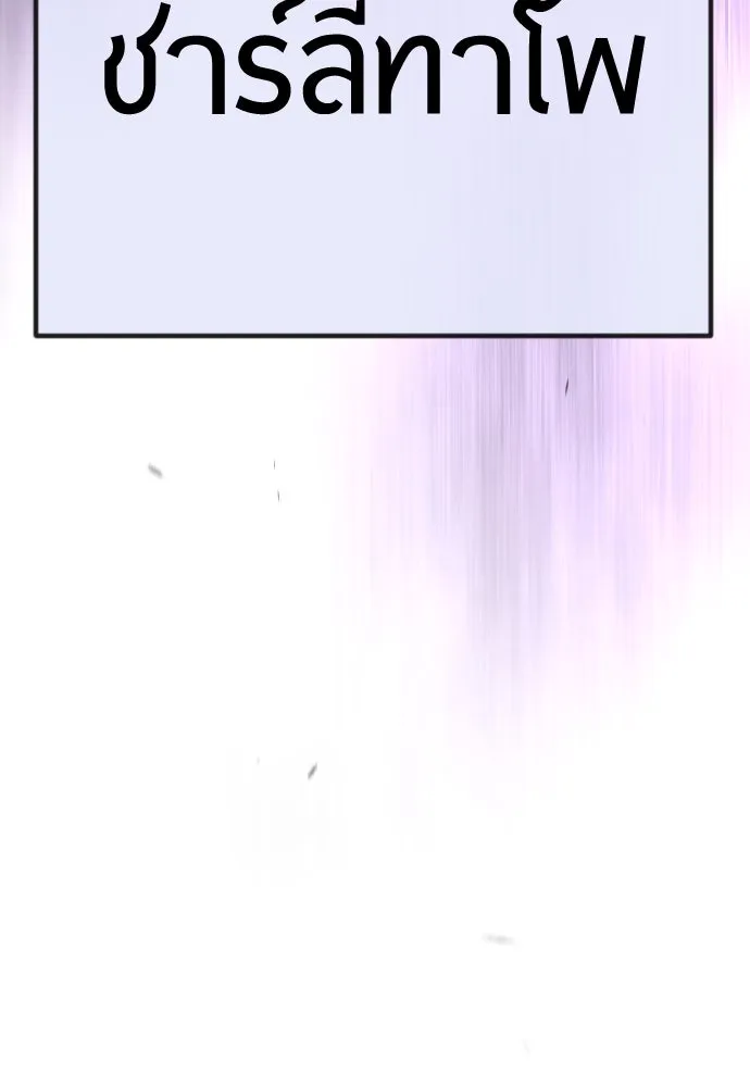 ยุคแห่งยอดมนุษย์ ตอนที่ 98 รูปที่ 53