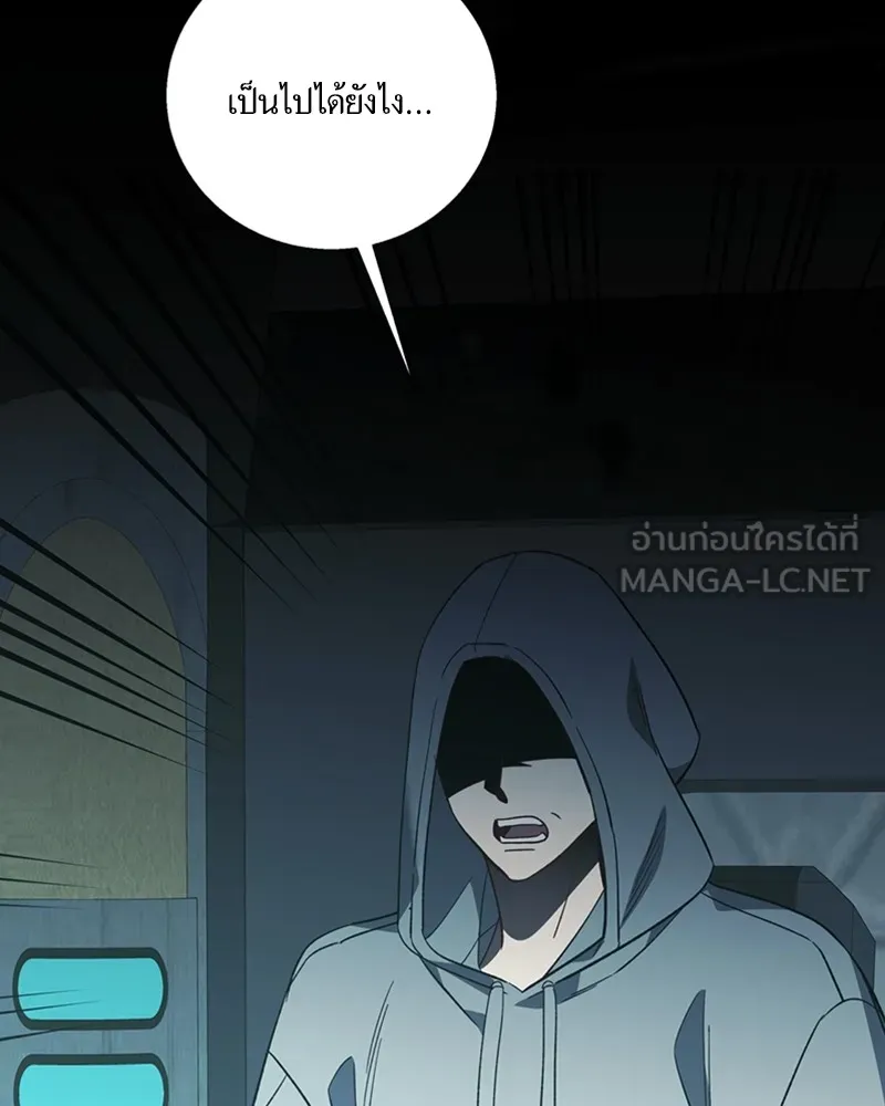 นึกว่าเป็นอิเซไคธรรมดา ตอนที่ 57 รูปที่ 72