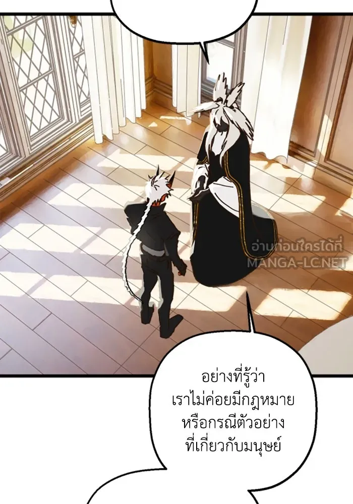 มัมหมีจ๋าหนูมาแบ๊ว ตอนที่ 20 รูปที่ 6