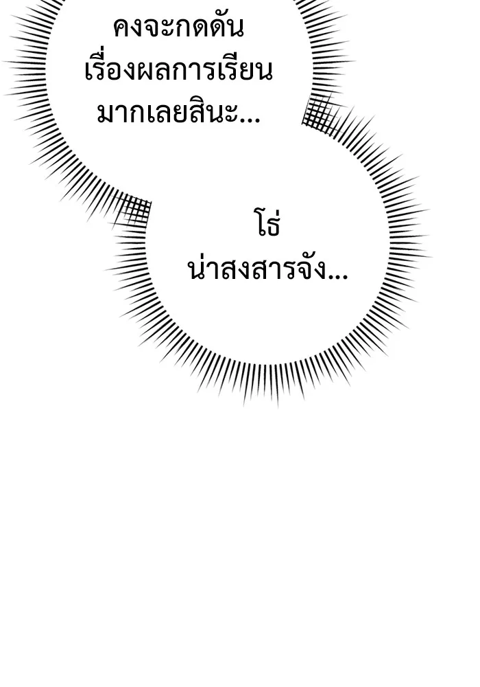 ราชินีนักบู๊ ตอนที่ 42 รูปที่ 125