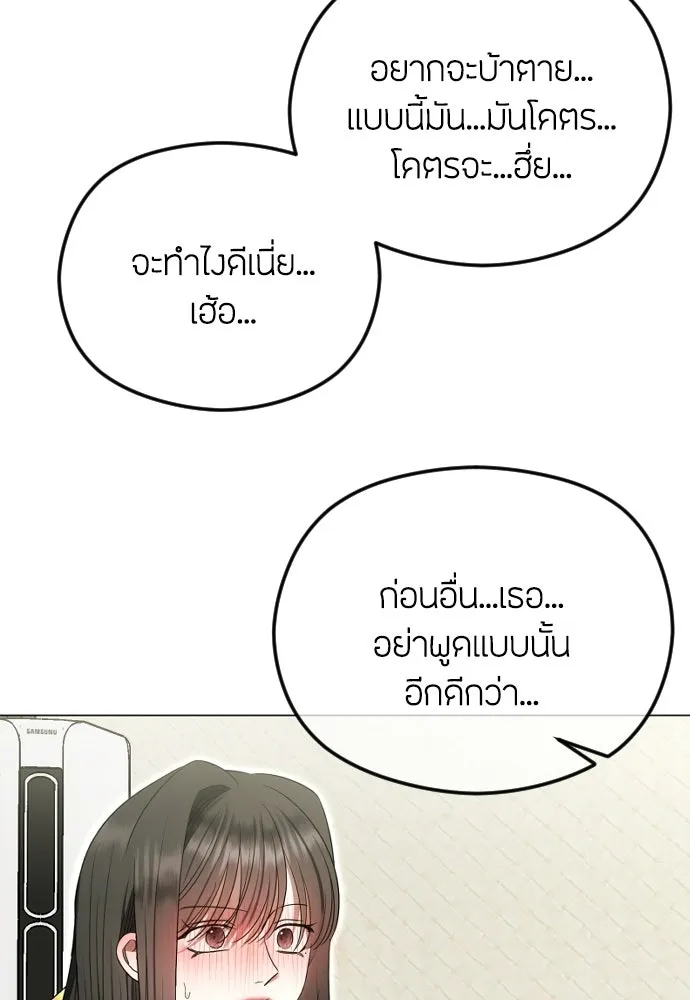 วิธีหนีตายจากนิยายโรคจิต ตอนที่ 114 (ตอนจบ) รูปที่ 62