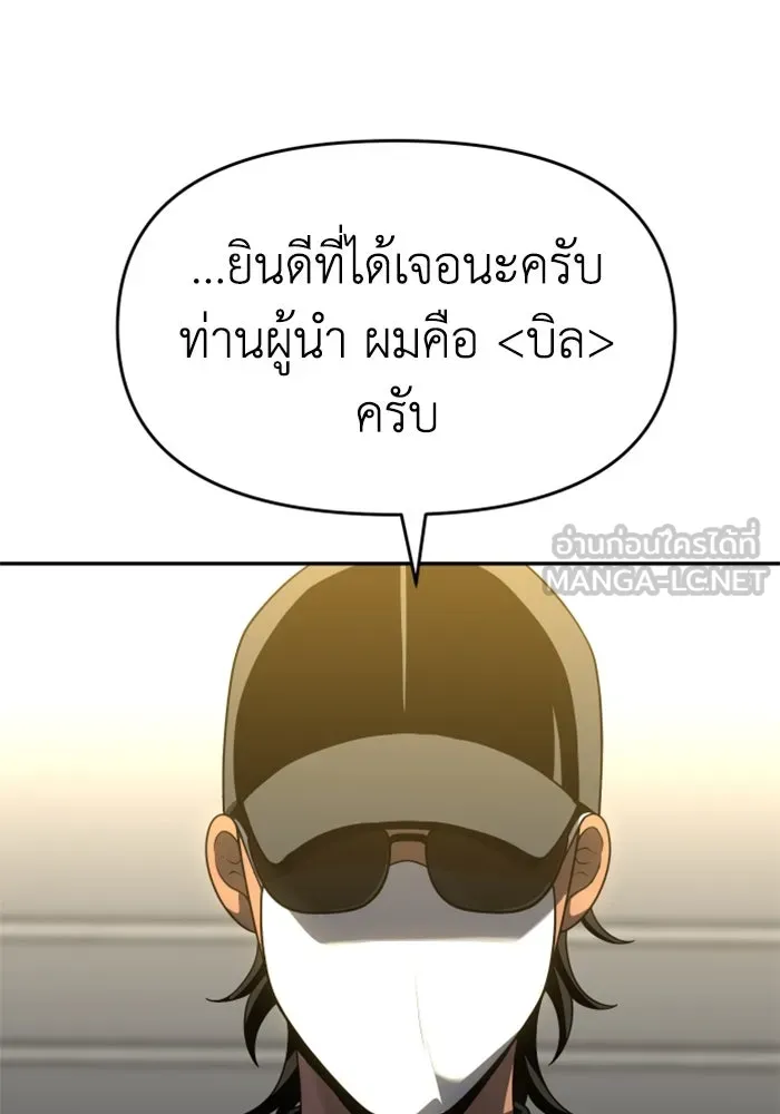 อดีตบอสหอคอย ตอนที่ 28 รูปที่ 57