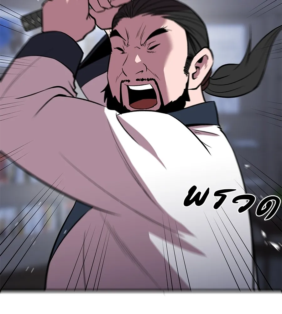 เรียกฉันว่าพระเจ้า ตอนที่ 4 แอบบุกรุก รูปที่ 155