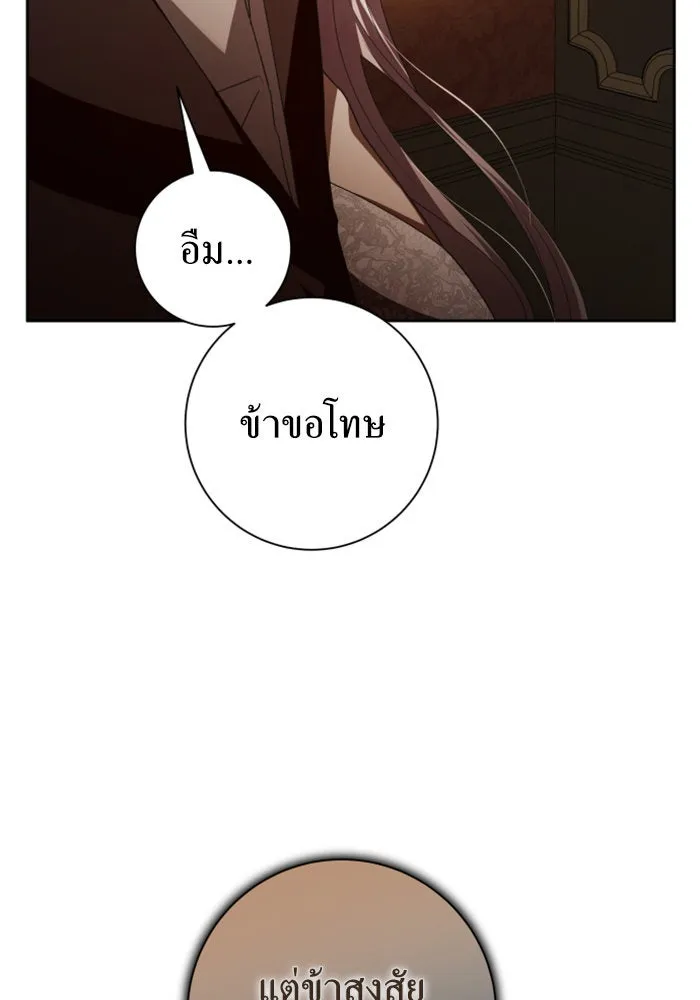 ชิงชีวิตพลิกลิขิตชะตา ตอนที่ 131. ขอเวลาให้น้ำตาแห้งเหือด รูปที่ 32