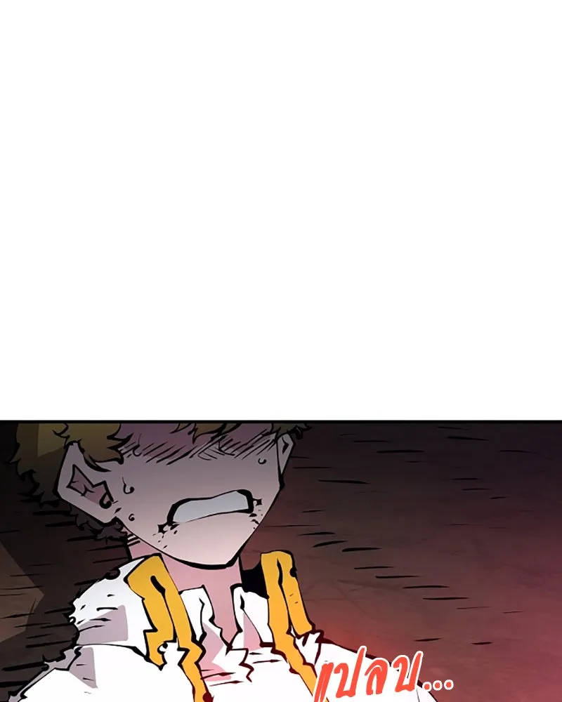 Player ตอนที่ 58 รูปที่ 58