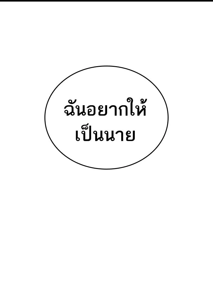 หลังวันสิ้นโลก ตอนที่ 79 รูปที่ 34