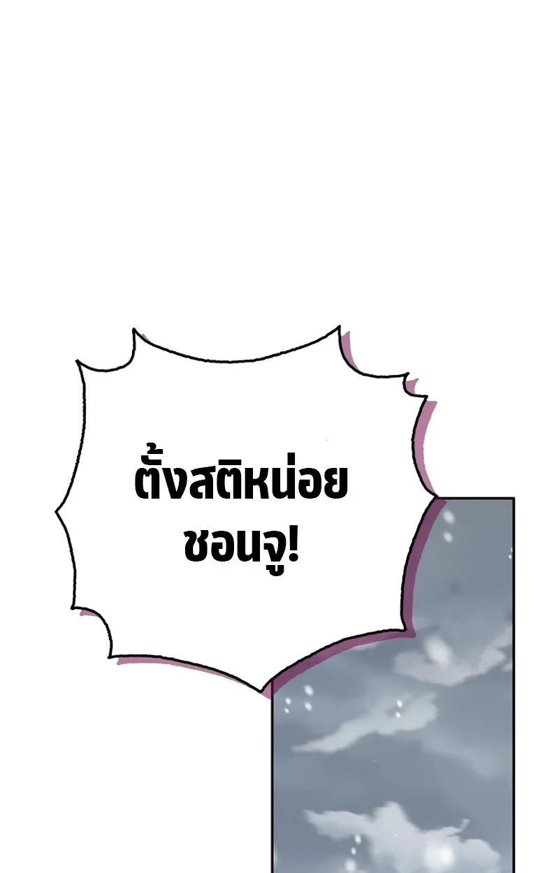 S-Class Hunter Heals with Monsters ฮ_นเตอร_ ระด_บแกร_งก_บฟาร_มมอนสเตอร_ส_ดป_วน ตอนที่ ตอนที่ 4 รูปที่ 15