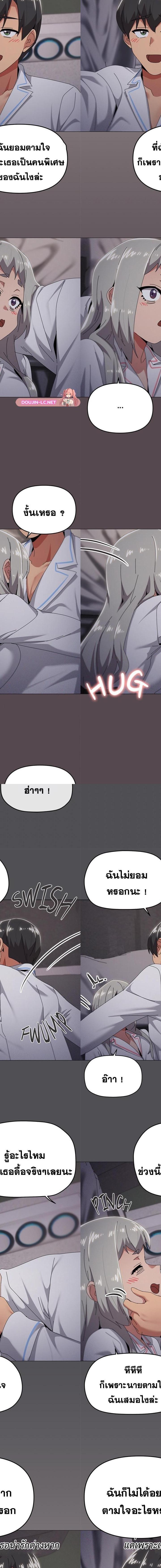 What’s Wrong With This Family ตอนที่ 71 9