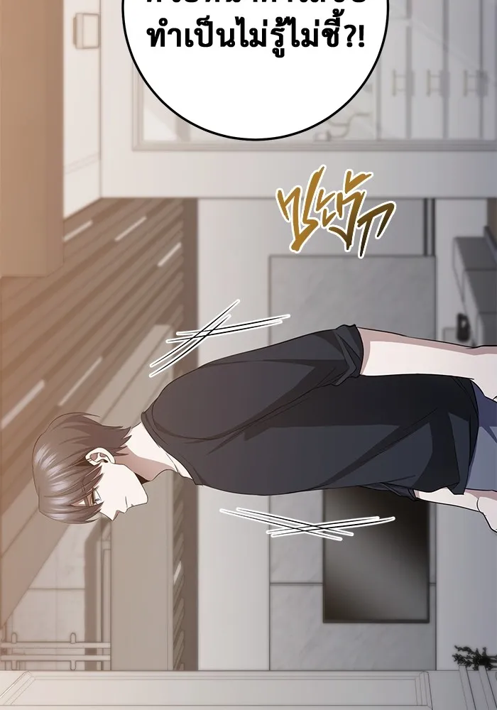 ราชินีนักบู๊ ตอนที่ 44 รูปที่ 46