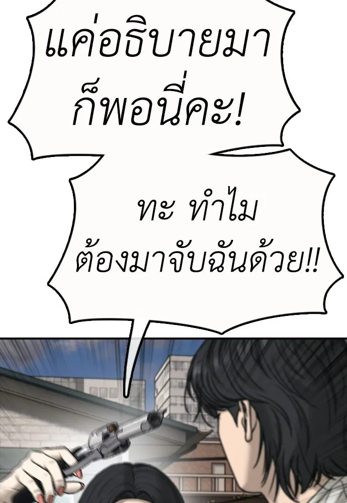 ผู้กล้าฝ่าวันสิ้นโลก ตอนที่ 53 โดรนที่มีกลิ่นของผู้หญิง รูปที่ 55