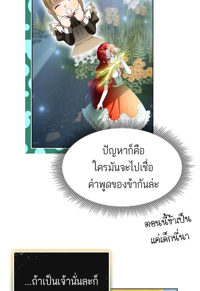 บุปผาลบคมดาบ ตอนที่ 7 รูปที่ 4