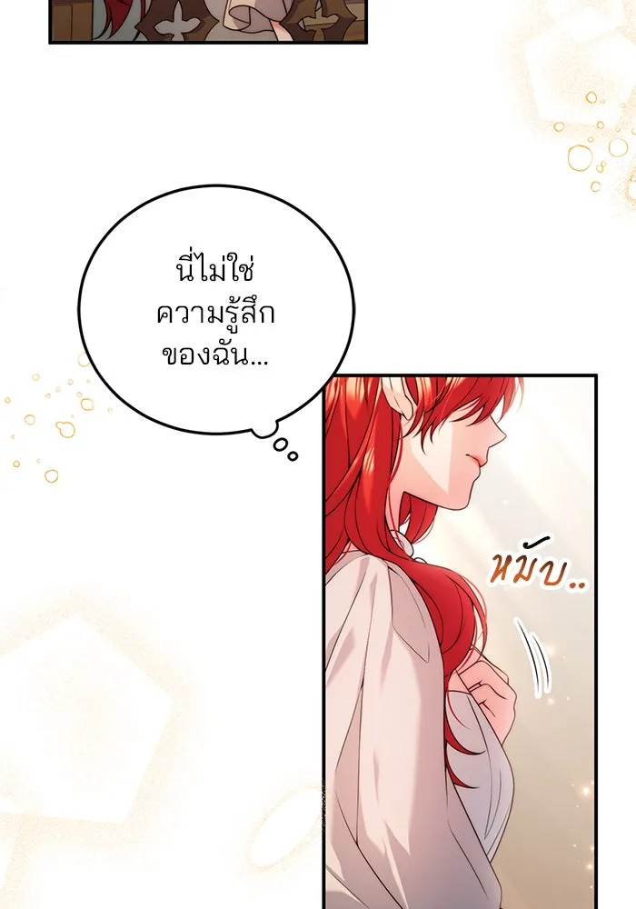 แผนหย่าสามีทรราช ตอนที่ 31 รูปที่ 77