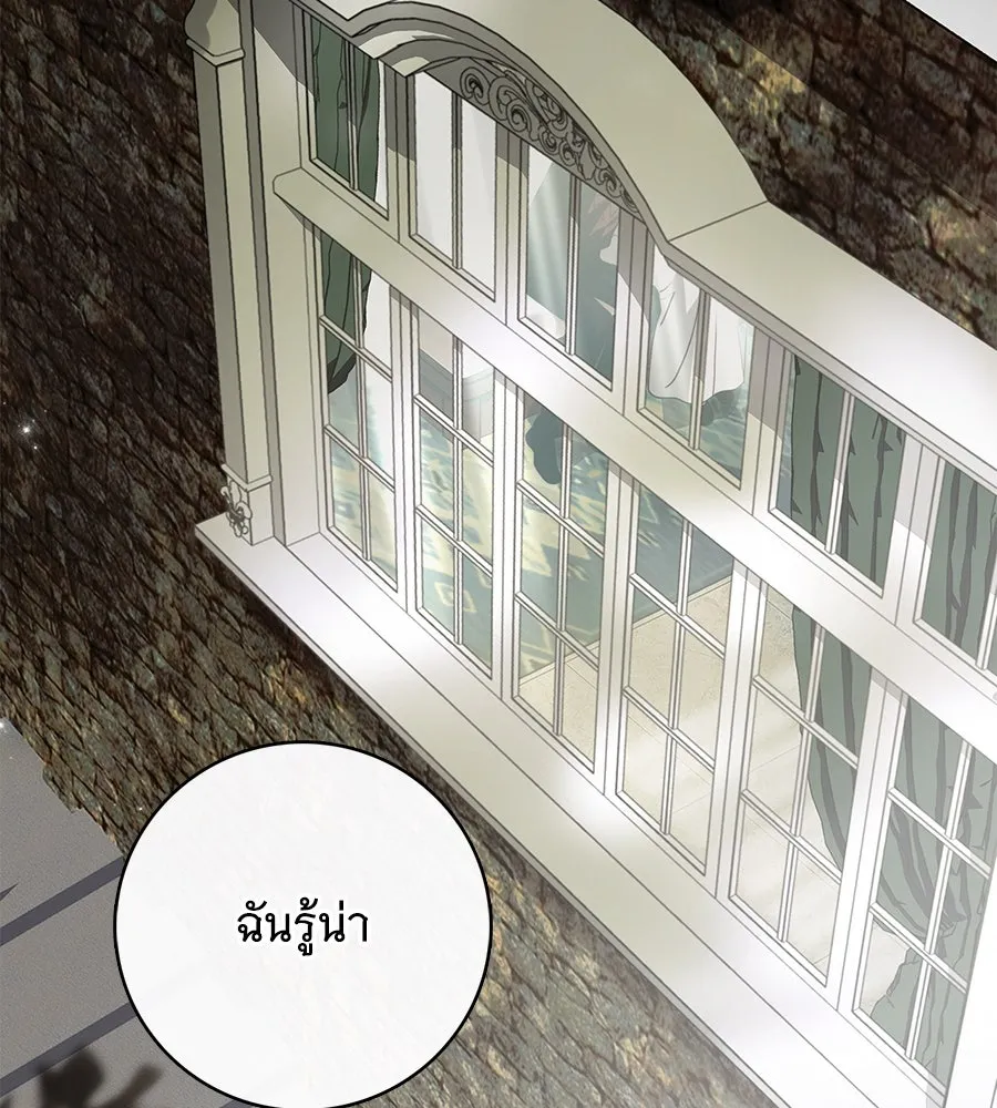 สาว(ลับ)ใช้ของท่านเคานต์ตาบอด ตอนที่ 43 รูปที่ 35