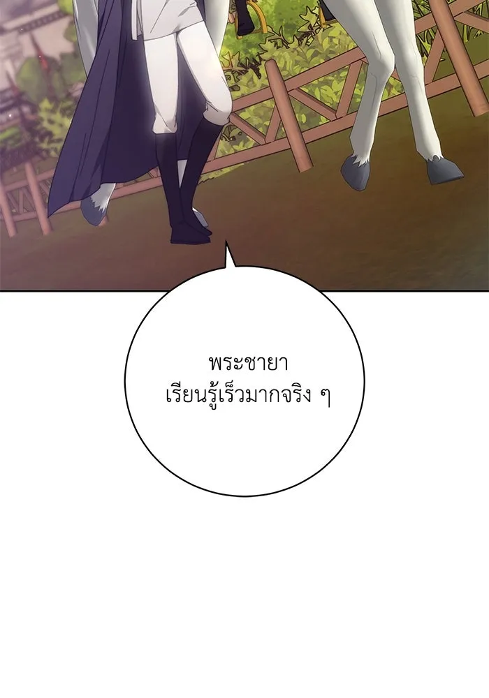 ย้อนเวลาพลิกชะตาทายาท ตอนที่ 28 รูปที่ 109