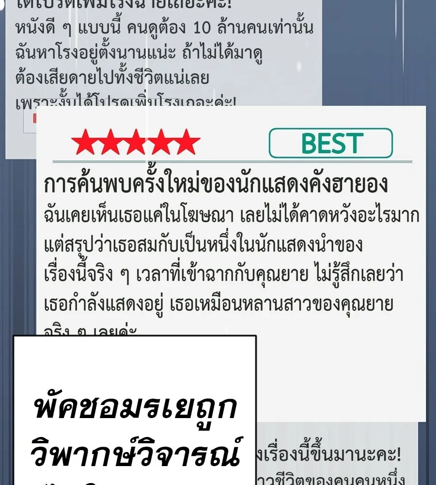 คอลเซ็นเตอร์เปลี่ยนชีวิต ตอนที่ 72 แสงและเงา รูปที่ 143