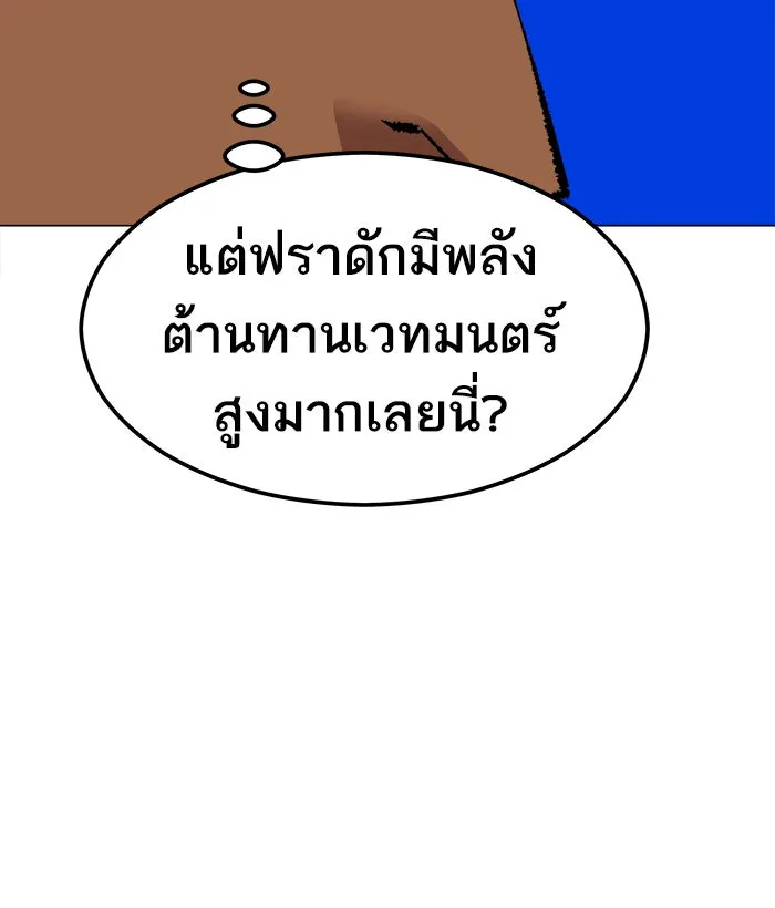 ยอดคนเลเวลทะลุ ตอนที่ 64 ผู้ไล่ล่า (2) รูปที่ 53