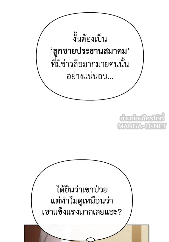 อยู่ดี ๆ ก็มีนางเอกนิยายเป็นเพื่อนบ้าน ตอนที่ 53 รูปที่ 24