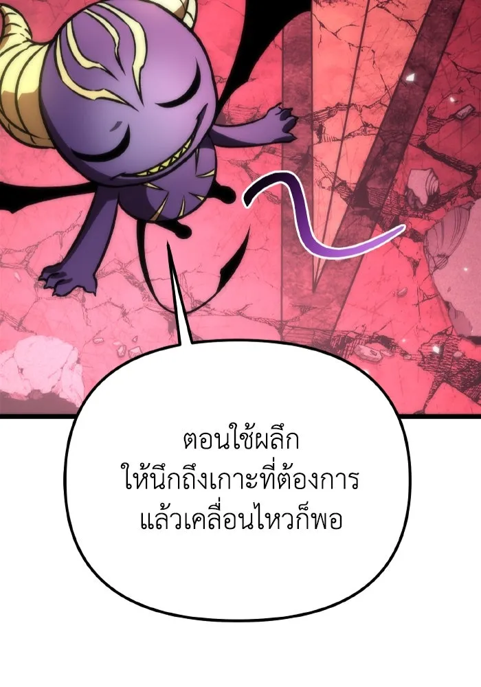 การแข่งขันของผู้เกิดใหม่ ตอนที่ 35 รูปที่ 29