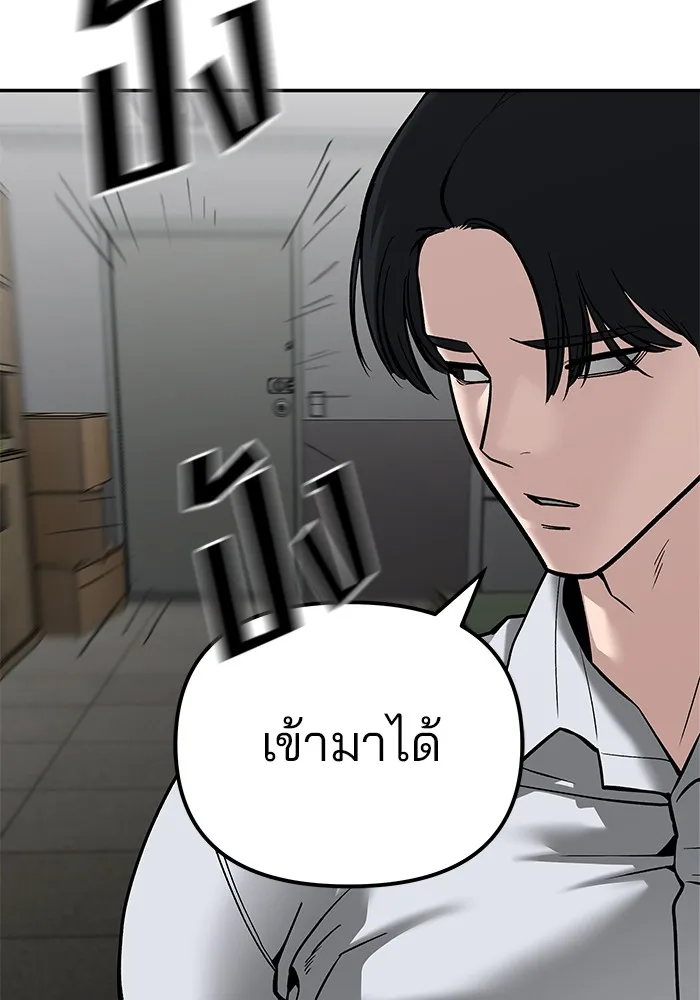 เลวฟาดเลว ตอนที่ 88 รูปที่ 59