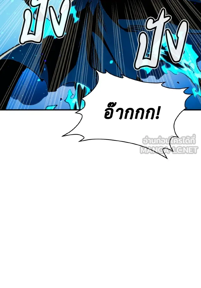 The Lone Necromancer ตอนที่ 94 รูปที่ 75