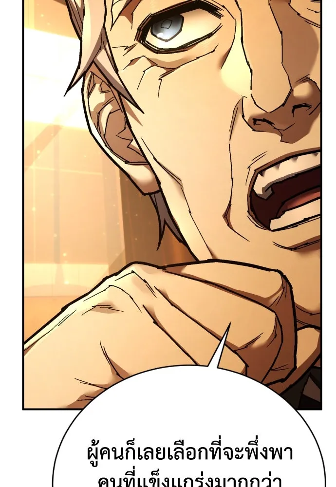 เพชฌฆาตลงทัณฑ์ ตอนที่ 24 รูปที่ 112