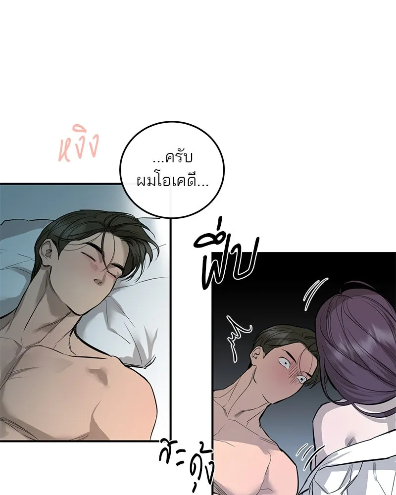 ตำนานเทพธิดาตกสวรรค์ ตอนที่ 109 รูปที่ 85