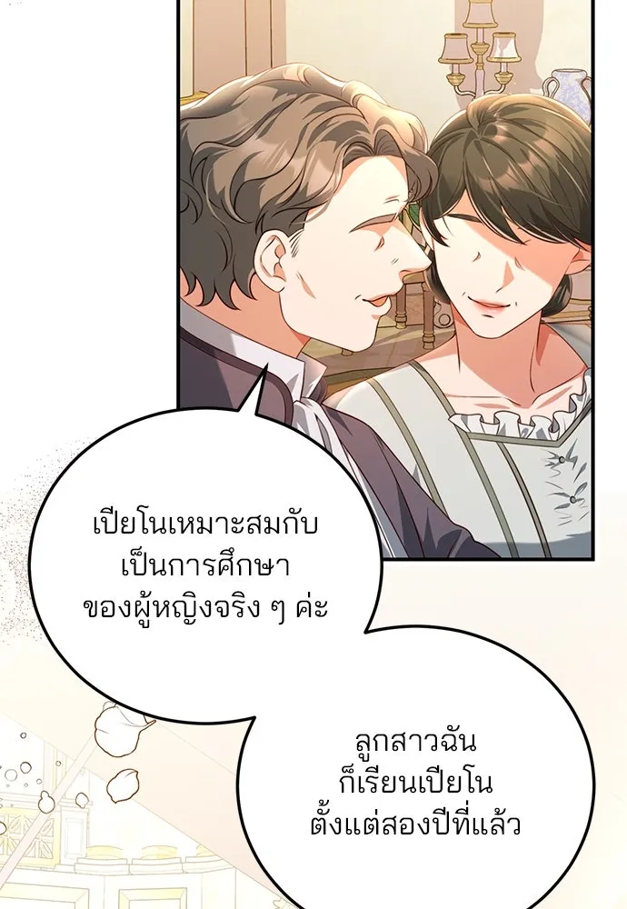 แผนหย่าสามีทรราช ตอนที่ 45 รูปที่ 40