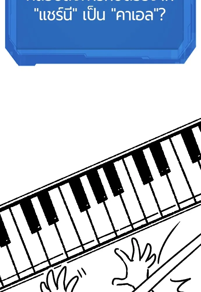 ยอดสถาปนิกผู้พิทักษ์อาณาจักร ตอนที่ ตอนพิเศษ 3 รูปที่ 49