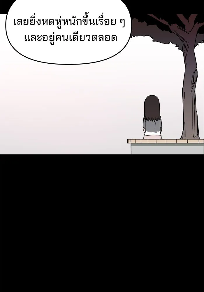 ห้องเรียนสาวแสบ ตอนที่ 3 รูปที่ 17