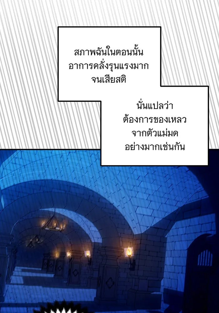 เปลี่ยนบทร้ายให้เป็นบทรัก ตอนที่ 5 รูปที่ 82
