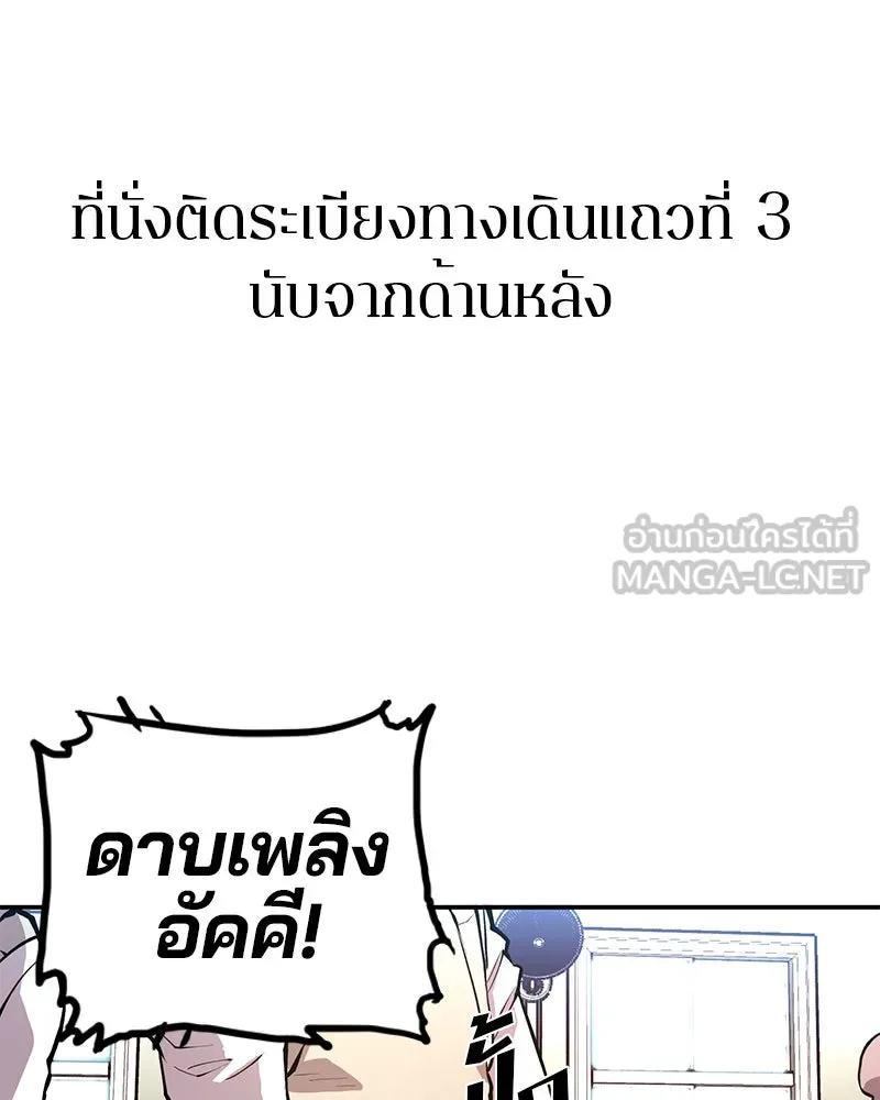 Player ตอนที่ 1 รูปที่ 93