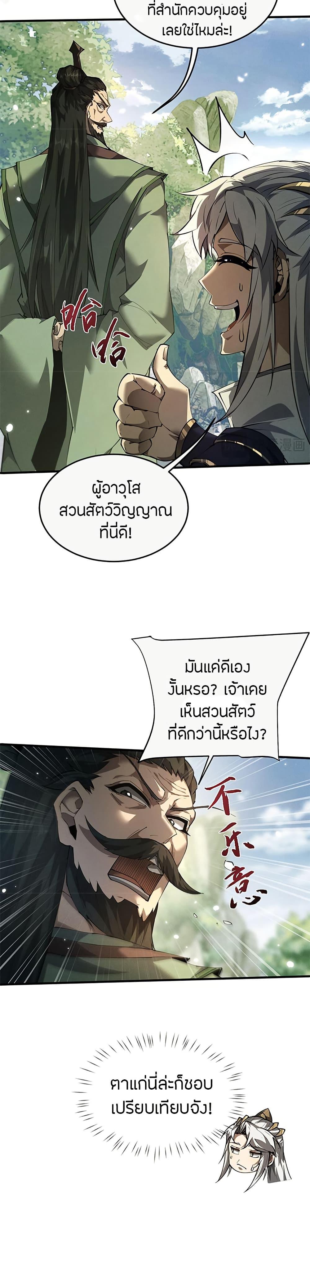 Manga-lc-com อ่านมังงะ อ่านการ์ตูน ออนไลน์ ฟรี Full-Time Swordsman ตอนที่ 1 2 3 4 5 6 7 8 9 10 11 12 13 14 ฟรี ไม่มีโฆษณา Manga-lc - อ่าน มังงะ อ่าน การ์ตูน ออนไลน์ อ่านมังงะ ฟรี